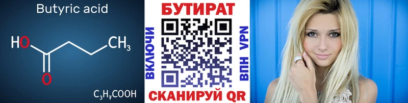 omg ссылки  Арск  Бутират бутандиол  наркошоп 