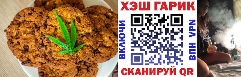 ОМГ ОМГ ТОР  купить наркоту  Арск  Печенье с ТГК марихуана 