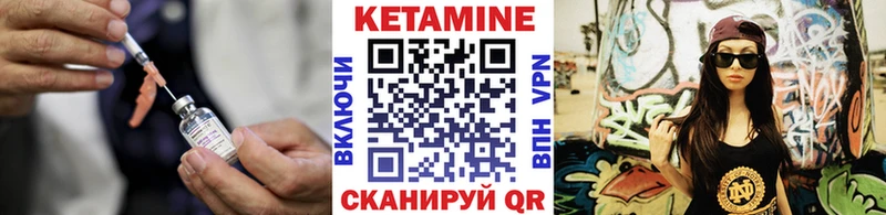Кетамин VHQ сколько стоит Арск
