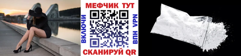МЯУ-МЯУ mephedrone  Арск 