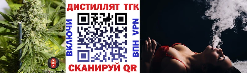 Дистиллят ТГК вейп  Арск 